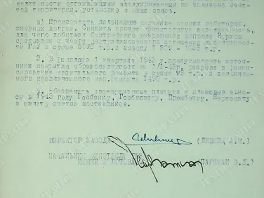 Ф. Р-2435 Оп. 9 Д. 58 Объяснительная записка к годовому отчету за 1942 г.